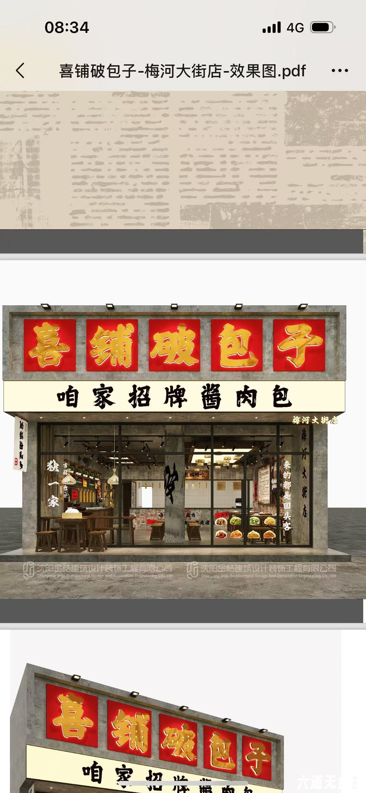 包子铺招聘 包子铺招聘