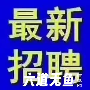 高薪招聘足疗按摩技师 高薪招聘足疗按摩技师