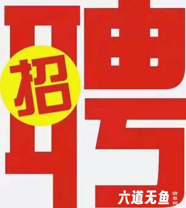 上海东北饭店招聘 上海东北饭店招聘