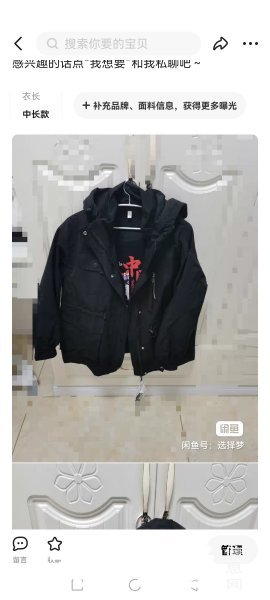 风衣外套新 风衣外套新