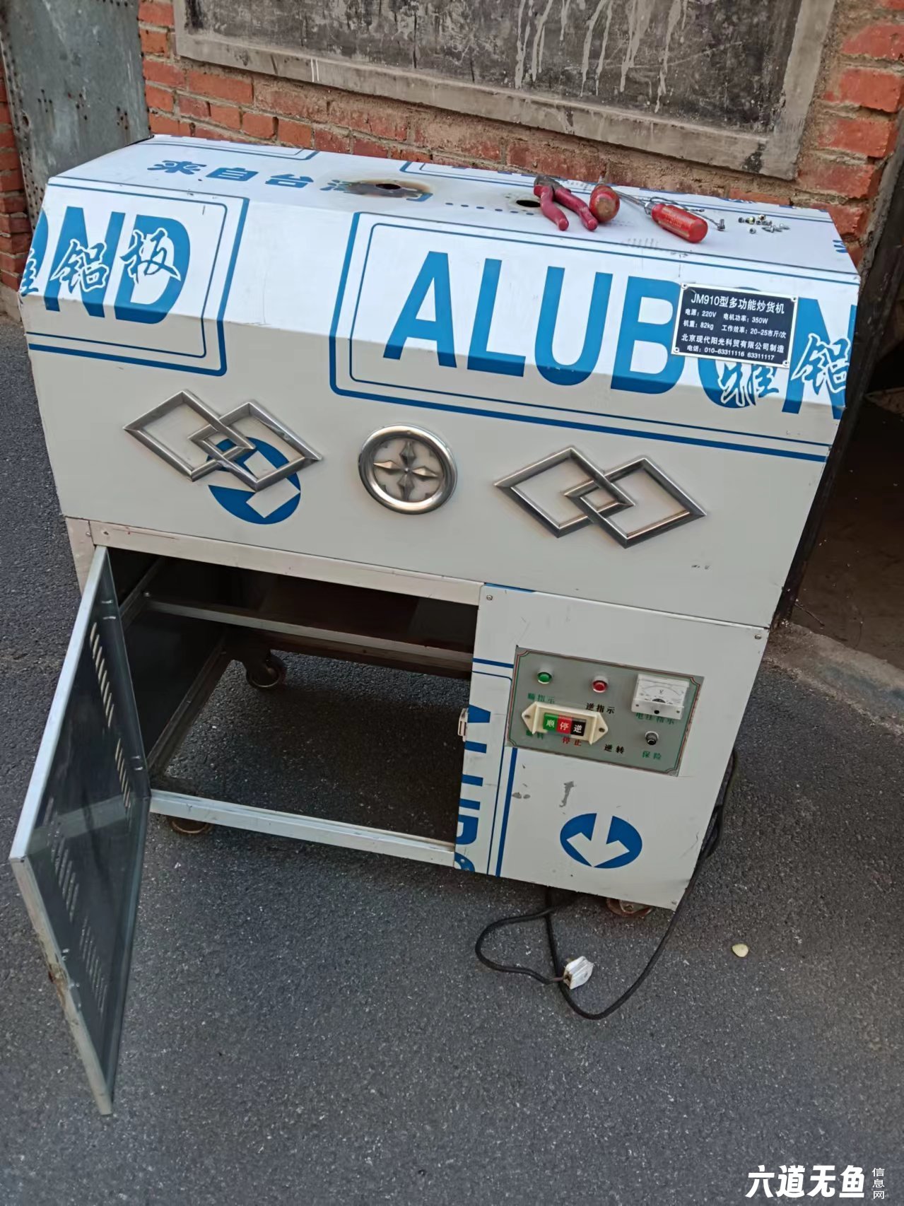 出售炒爪子机器 出售炒爪子机器