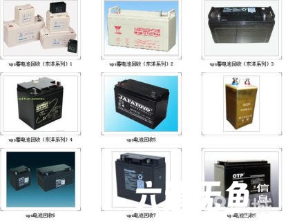 长春电瓶机房UPS电池eps干电池叉车电瓶新洁静回收公司 长春电瓶机房UPS电池eps干电池叉车电瓶新洁静回收公司